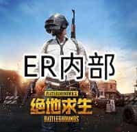 三角洲行动ER辅助【站长推荐】